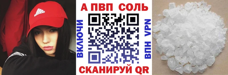 APVP Crystall  гидра ссылка  Спасск-Дальний 