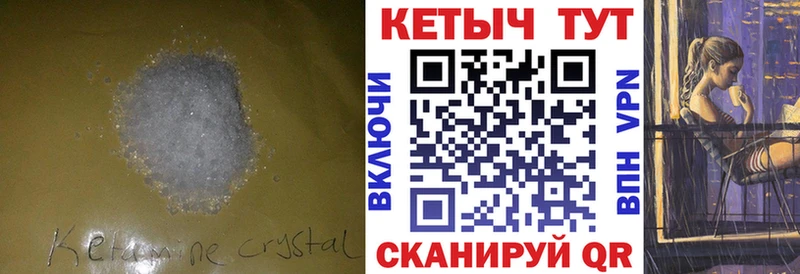 Кетамин ketamine  купить закладку  дарк нет какой сайт  Спасск-Дальний 