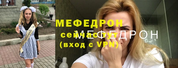 мефедрон Покров