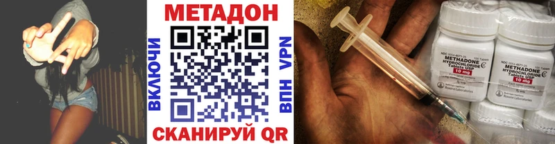 МЕТАДОН белоснежный  что такое   Спасск-Дальний 